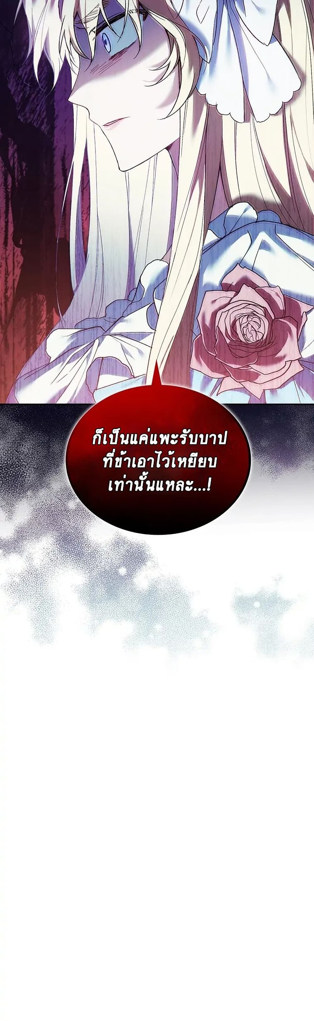 Resetting Lady 3 (24)